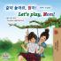 Let's play Mom! (Korean English Bilingual Children's Book)