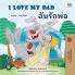 I Love My Dad (English Thai Bilingual Book for Kids)