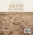 Geography of Ancient Mesopotamia Ancient Civilizations Grade 4 Children's Ancient History