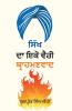 Sikh Da Ikko Vaeree Brahmanvaad - ������������ ������ ������������ ������������ ������������������������������
