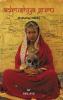 Adrushya Guru