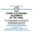 China's Economic Dilemmas in the 1990s