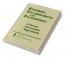 Economy Environment and Technology: A Socioeconomic Approach