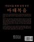 어린이를 위한 성경 공부: 마태복음 (Korean: Bible Studies for Children: Matthew)