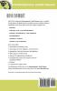Ocean Politics and Policy