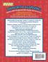 Mastering Math Through Magic Grades 2-3