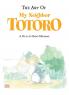 ART OF MY NEIGHBOR TOTORO