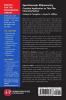 Spectroscopic Ellipsometry