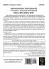 Humanizing Psychiatrists: Toward A Humane Psychiatry (Biocognitive Model)