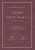 Dictionnaire Manuel de Diplomatie et de Droit International