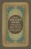 Anthology of Nineteenth Century American Legal Poetry