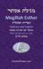 Book of Esther - Megillah Esther [Hebrew & English]