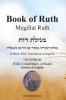 Book of Ruth - Megillat Ruth [With Commentary of  Rashi Hebrew & English]