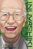 Inuyashiki Volume 1