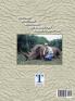 Our Great Hunting Adventure on Six Continents: 48 Years of Hunting Experience on Six Continents