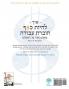 - איך - להיות כ$ף חוברת עבודה ... - How To B