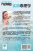 ????????????????? - Pragmatic Psychology Simplified Chinese