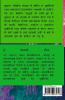 Veshvik Sandharbh Me Covid-19 / वैश्विक संदर्भ में कोविड-19 चुनौतियाँ एवम् संभावनाए: चुनौतियाँ एवम् संभावनाए