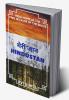 मेरी जान HINDUSTAN : INDIA:HOME OF THE FREE BECAUSE OF THE BRAVE