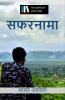 Safarnama / सफरनामा