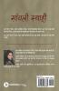 Saanwali Syaahi / सांवली स्याही