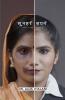 Sunhare Sapne / सुनहरे सपने : A Woman Can Turn Her Pain Into Success