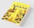 Bhagh (Bijay’S Hilarious Anecdotes Gags And Humor): The Running Stories