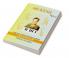 MUKESH 51 SONGS' SARGAM Part-2: Songs' Lyrics in English and Notations in SRGMP