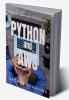 Python and AWS : Problems Solutions & Discussions