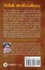 Ganitha Saakunthalam / గణిత శాకుంతలం