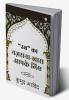 "Umr" Ka Nazrana - Khaas Aapke Liye / "उम्र" का नज़राना - खास आपके लिए