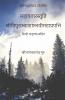 Mahavatar Stuti / महावतारस्तुति: Tripuramba Shambhavi Maha Prapatti