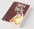 Aaj Ki Sita / आज की सीता