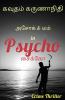 Psycho / சைக்கோ : Crime Thriller