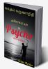 Psycho / சைக்கோ : Crime Thriller