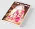 Siva Puranam / சிவ புராணம்