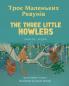 The Three Little Howlers (Ukrainian-English)