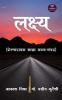 Lakshya / लक्ष्य