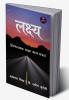 Lakshya / लक्ष्य