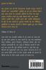 When I Met The "Unexpected" - A Guide For All Parents (Hindi) / व्हेन आई मेट द “अनएक्सपेक्टेड” - ए गाइड फॉर ऑल पेरेंट्स (हिन्दी)