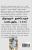 Thirukkural Nootraimbadhu - Nun Porul Kaanbadharivu / திருக்குறள் நூற்றைம்பது -நுண் பொருள் காண்பதறிவு  : Malar Misai Eginaan Anbilaar Ellam Thamakkuriyar Kaalathaal Seytha Nandri..(1-150)