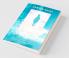 One Fine Day : Overcoming Adversity And Embracing The New Normal With Grace And Gratitude