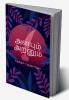 Anbum Aranum / அன்பும் அறனும்