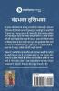 Chandrabhavan Triptibhavan / चंद्रभवन तृप्तिभवन