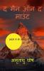The Man on the Mount (Hindi Version) / द मैन ऑन द माउंट