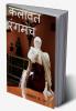 Kalawat Rangmanch