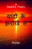 Through the window of memories / यादों के झरोखे से : A Sadist's Poetry