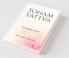 Soham Tattva: The Reality Of Self