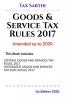 Goods &amp; Service Tax Rules 2017 | Amended up to 2020 | 1st Edition 2020