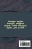 Tamil Names / காப்பியாவின் தமிழ்ப் பெயர்கள்